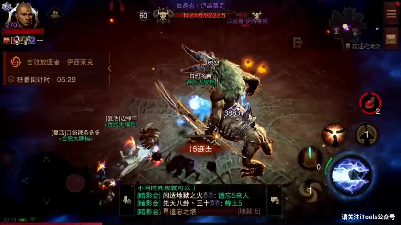 国服高氪武行者PVP在线教学 第5段