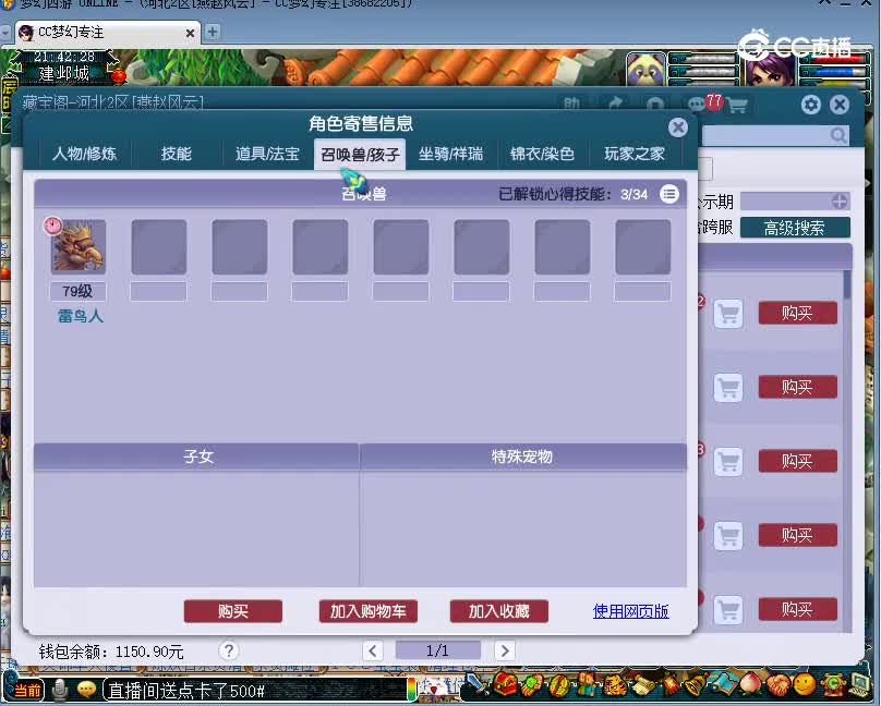 兰亭序估价109魔王寨20221202