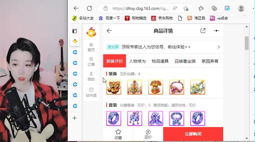 仙梦奇缘女鬼