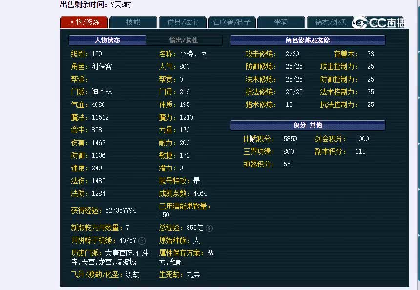 世界之窗