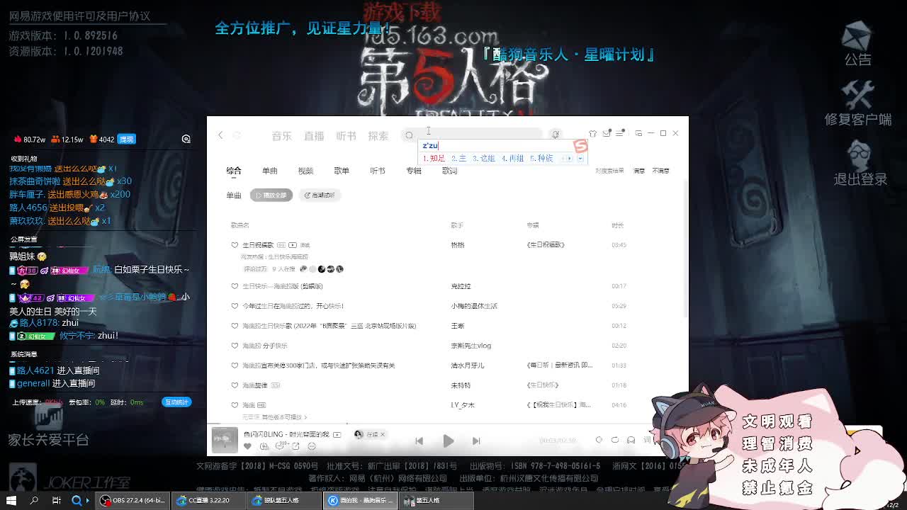 快乐的小伙姬 第5段