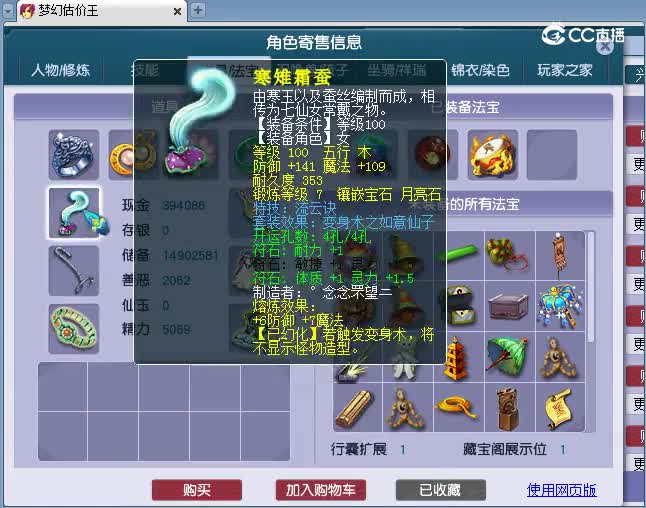 109魔王估价