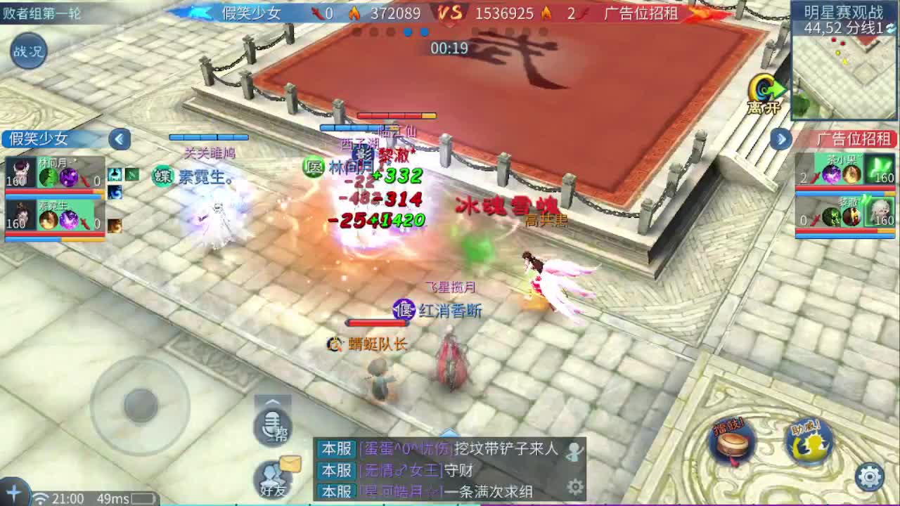 佳话连篇1201 第5段