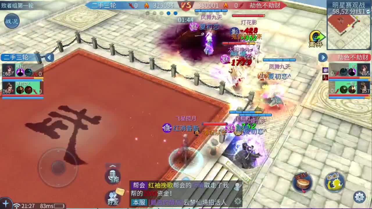 佳话连篇1201 第6段