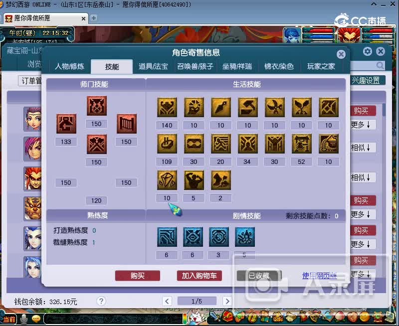 159.四川德阳文庙159