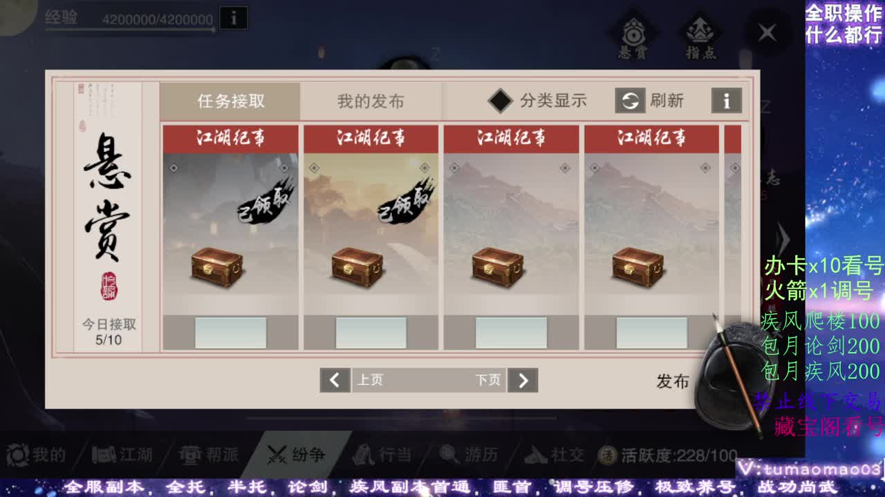 醉酒高歌，少年英雄！ 第2段