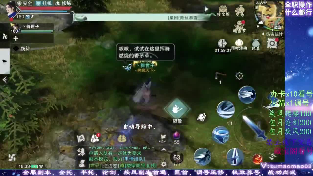 醉酒高歌，少年英雄！ 第3段