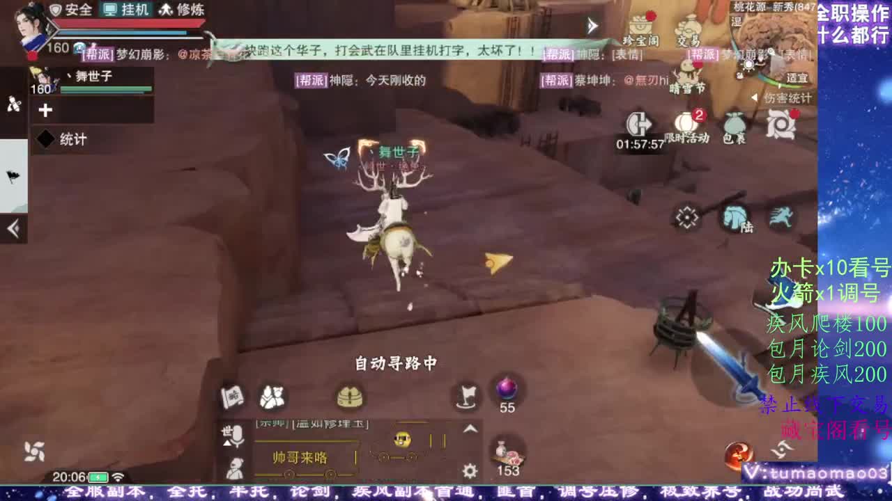 醉酒高歌，少年英雄！ 第6段