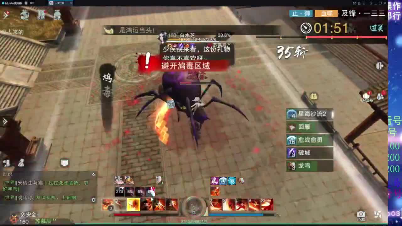 醉酒高歌，少年英雄！ 第7段