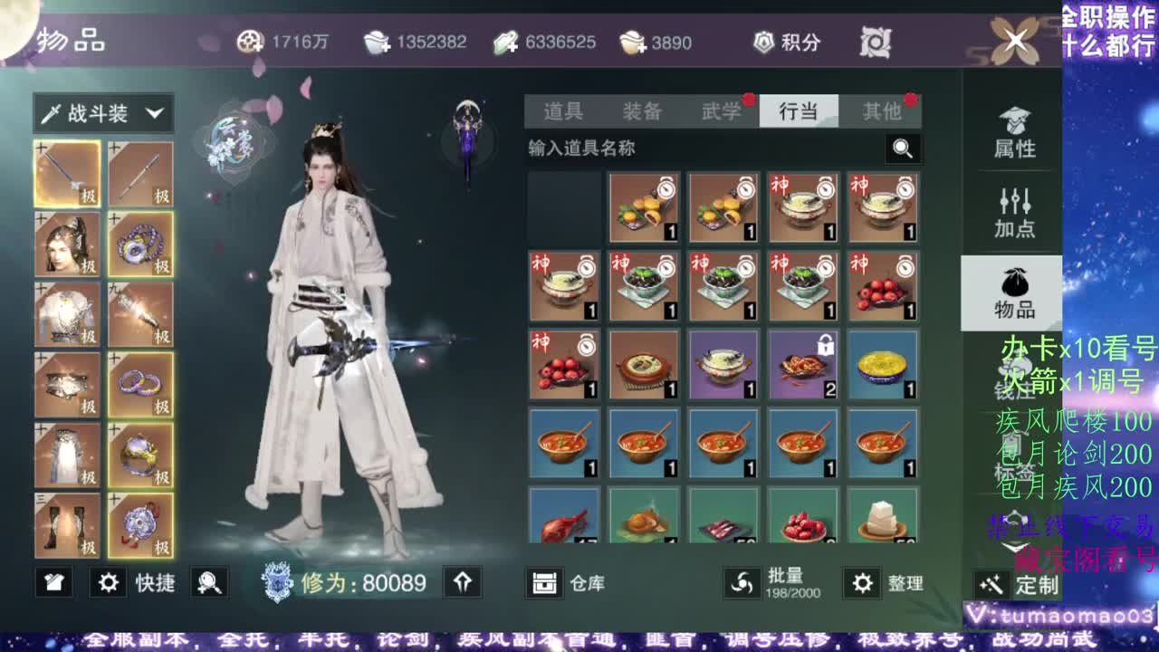 醉酒高歌，少年英雄！ 第8段