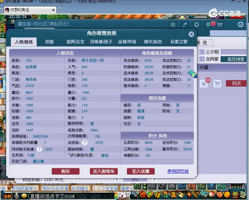 江山如画估价159神木林20221202