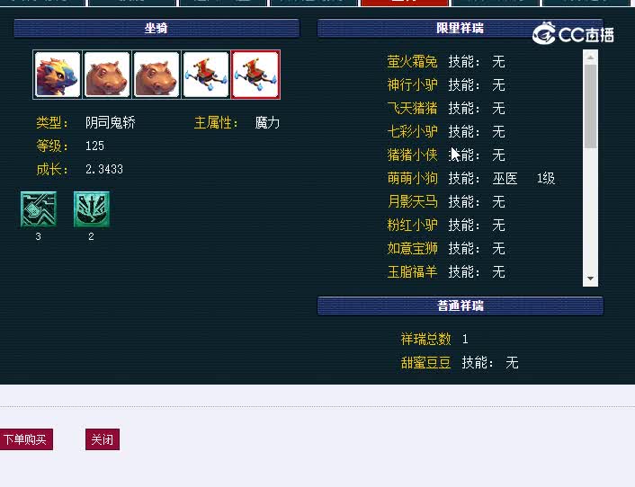 109魔王