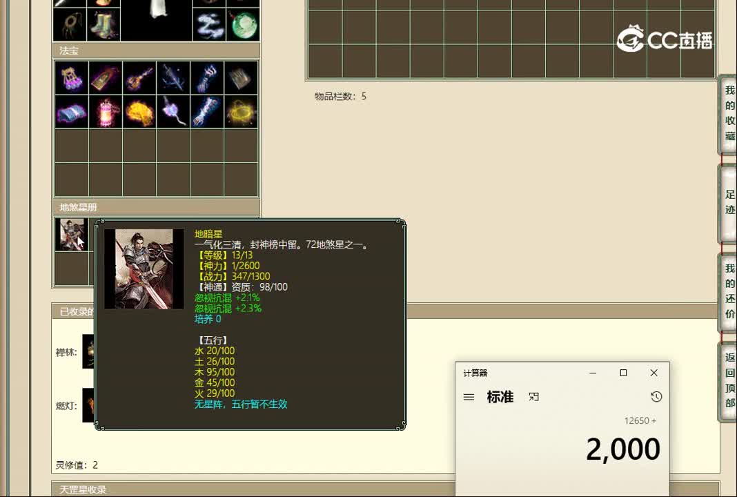 20221202太初幻境185男人