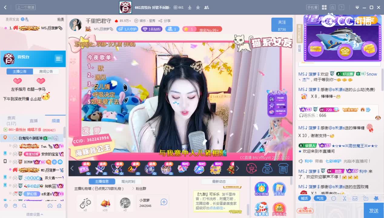 《661音乐》12.2