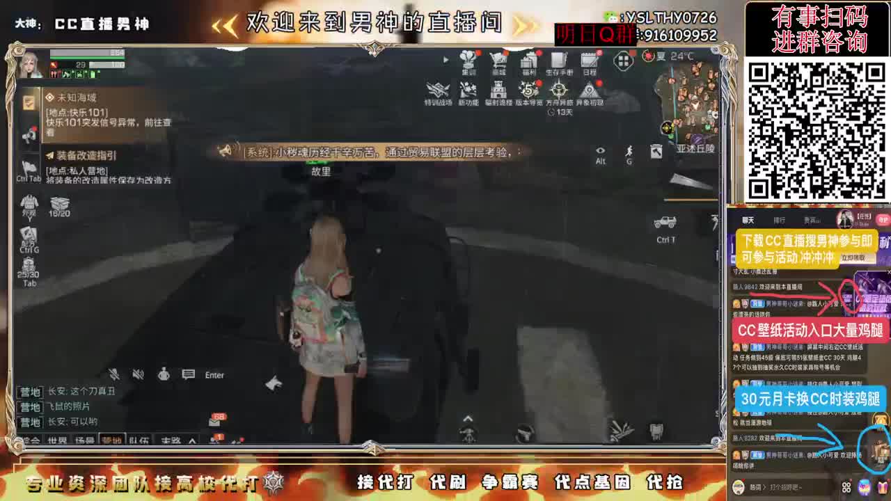 新版本大更新一起研究 第7段