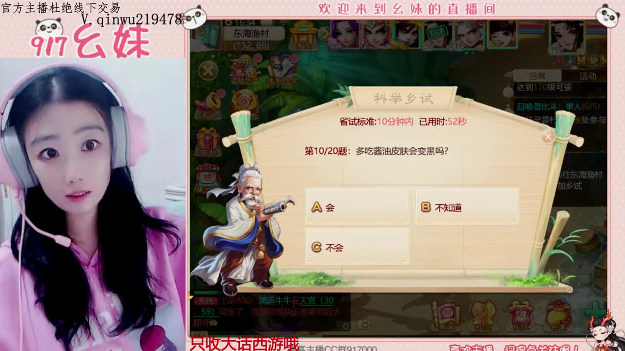 沉迷直播，无法自拔 第2段