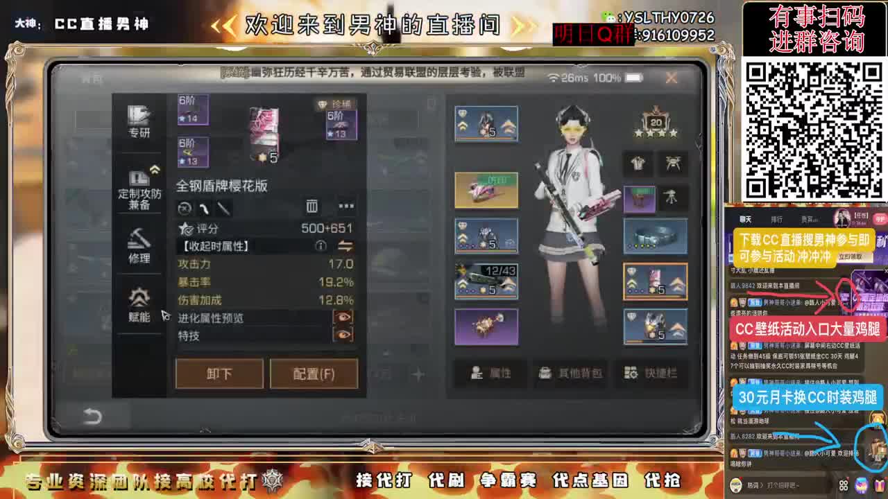 新版本大更新一起研究 第11段