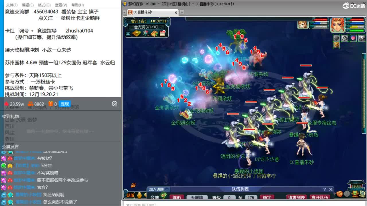 冠军套的超神之路 第1段