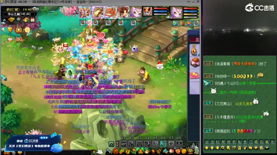 【华山之巅】龙阵超级大魔王 第1段