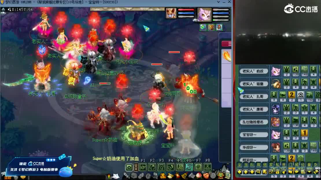 【华山之巅】龙阵超级大魔王 第5段