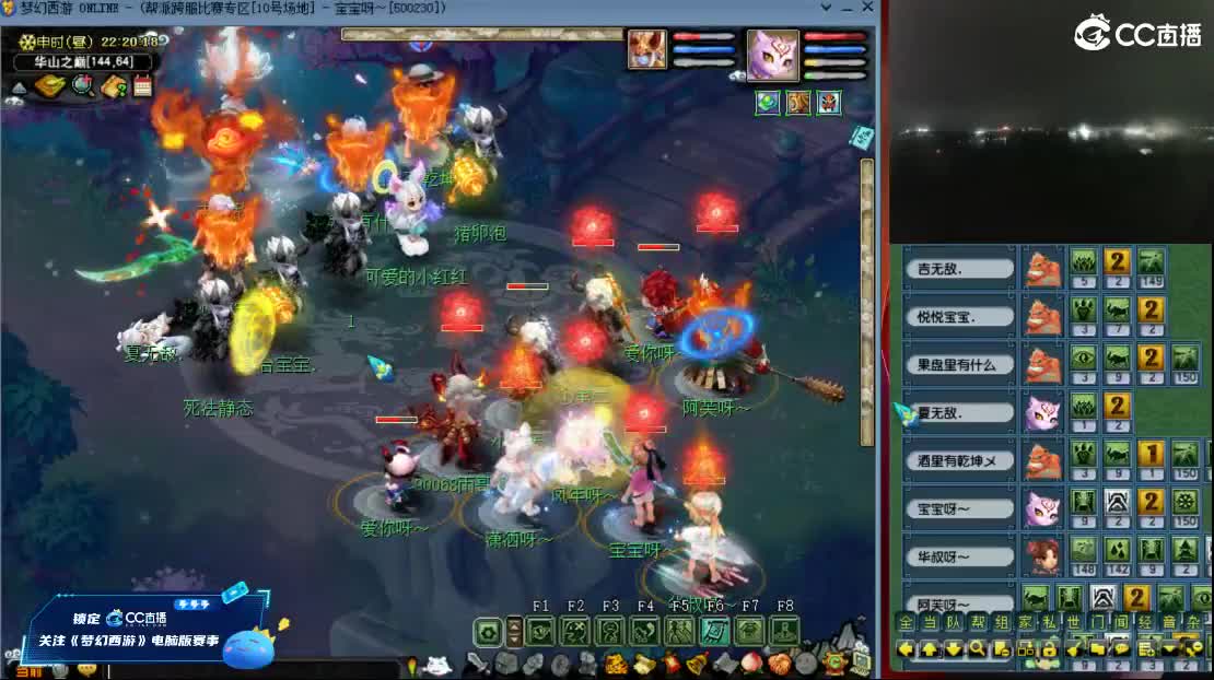 【华山之巅】龙阵超级大魔王 第7段