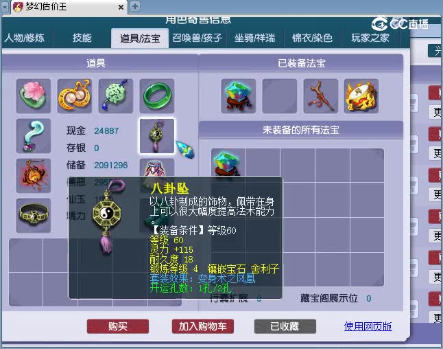 173普陀估价