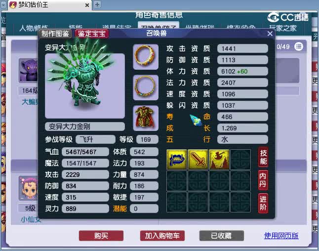 159神木林估价