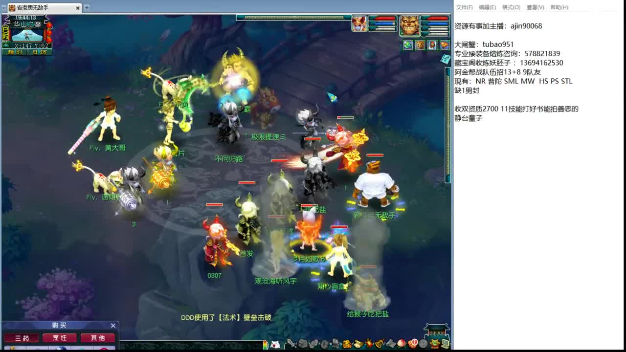 团队第一次华山 第2段