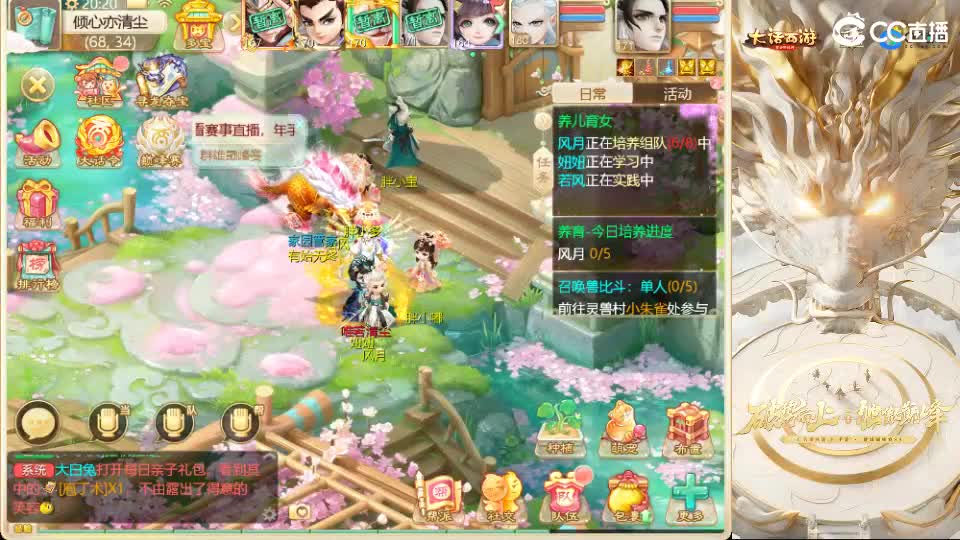 巅峰赛--柒布视角 第1段