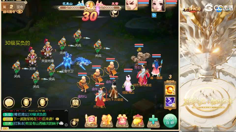 巅峰赛--柒布视角 第2段