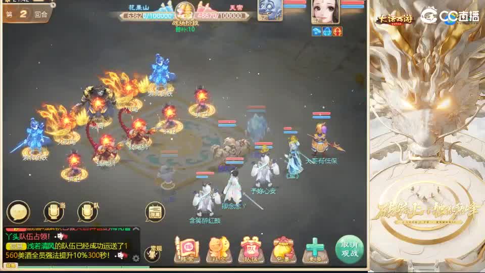 巅峰赛--柒布视角 第3段