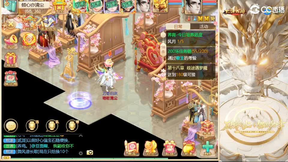 巅峰赛--柒布视角 第6段