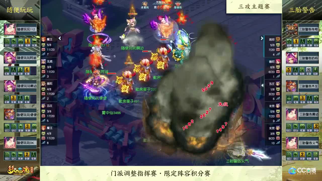 【重播】2022门派调整指挥赛 第1段