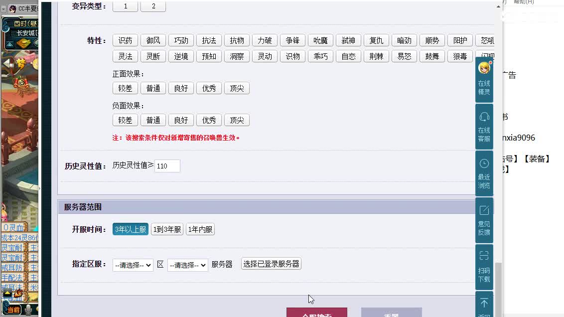进阶110，免费估价看号！ 第5段