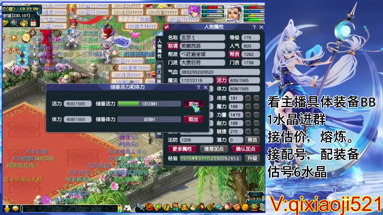 估价熔炼配号，75效率日常 第1段