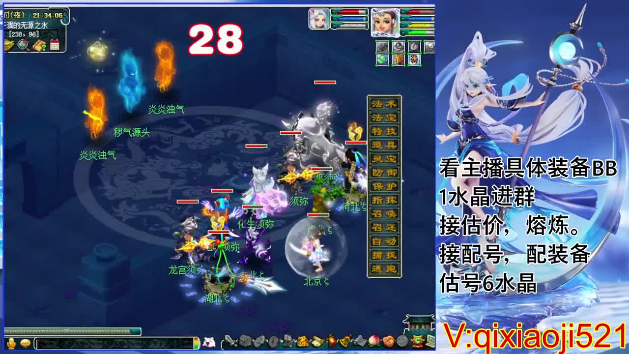 估价熔炼配号，75效率日常 第7段