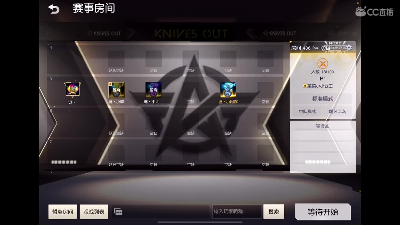 冲冲冲 第2段