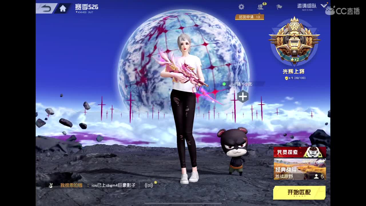 冲冲冲 第7段