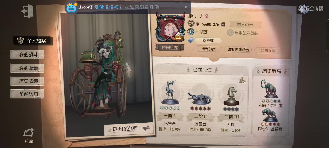 吖，又被绑了呢～ 第7段