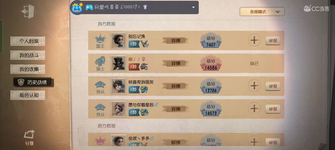 吖，又被绑了呢～ 第8段