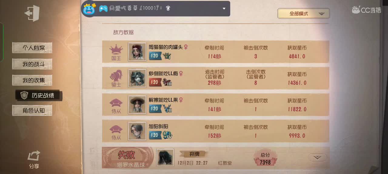 吖，又被绑了呢～ 第9段