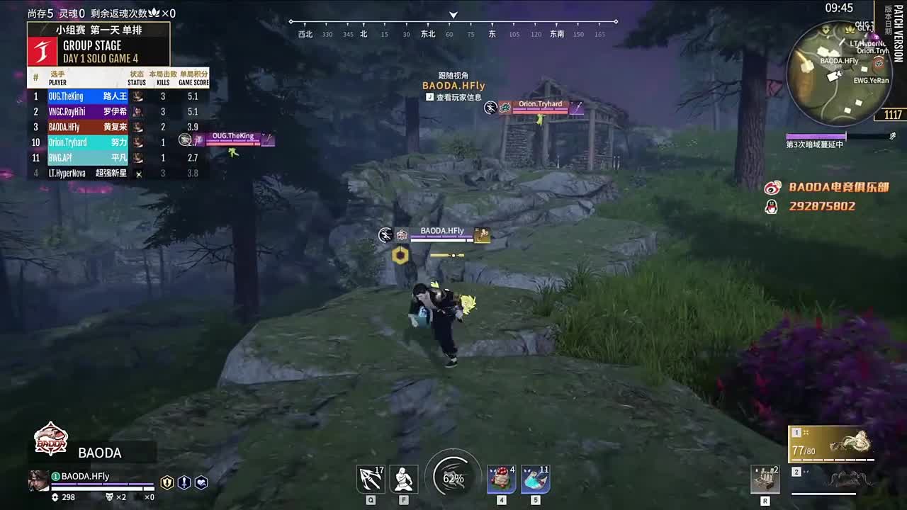 4点看世界冠军赛！ 第9段