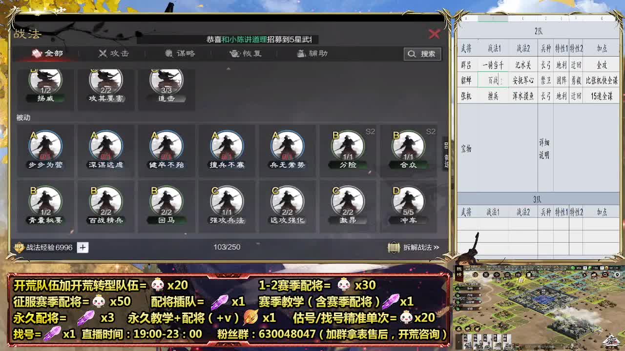 邀请赛决战视角-细节配将师， 第8段