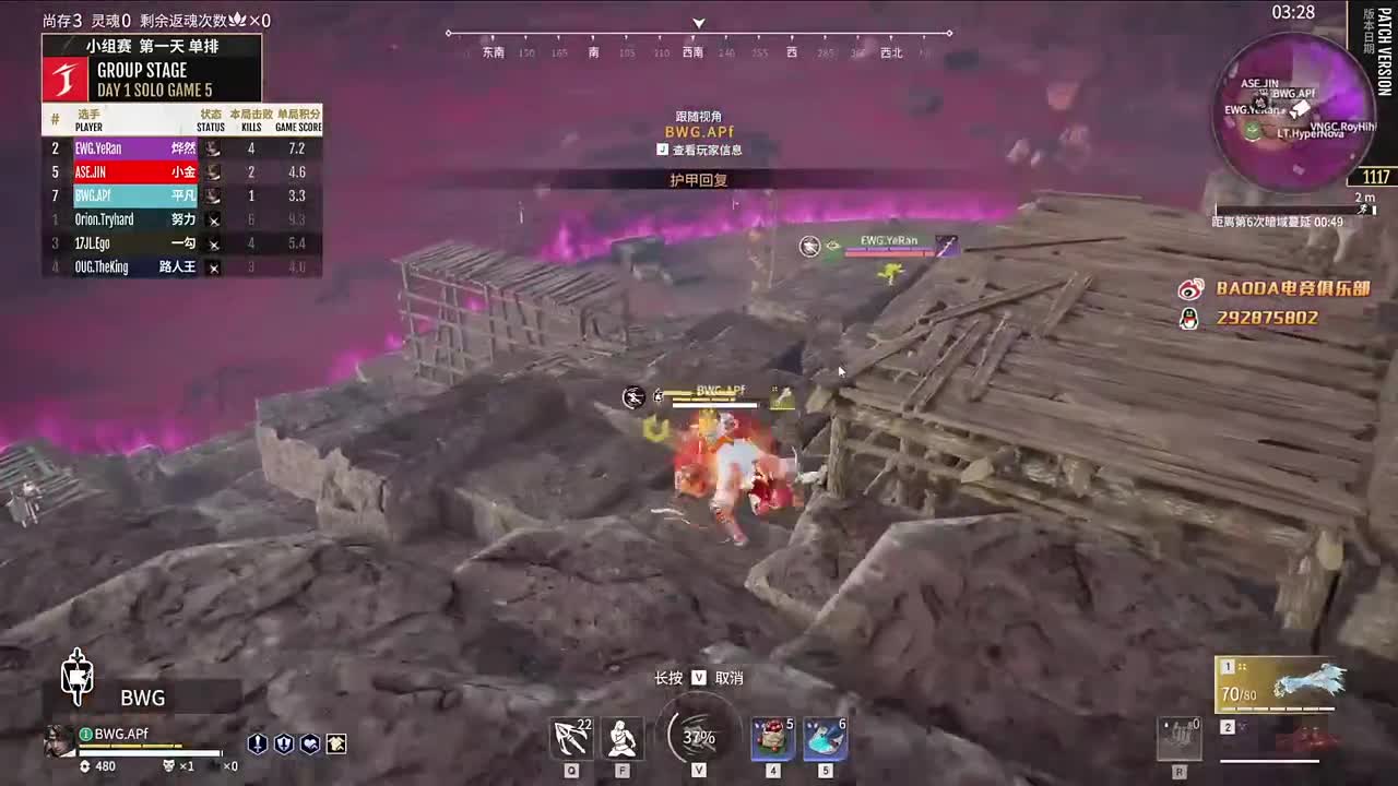 4点看世界冠军赛！ 第10段