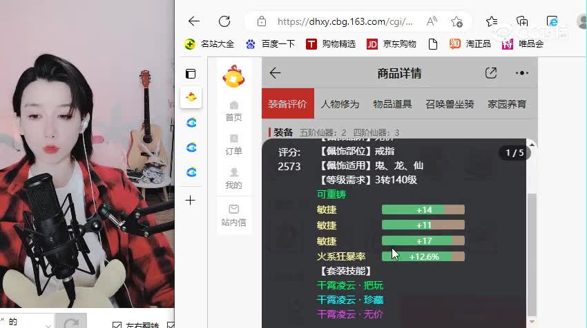 相聚长安女仙