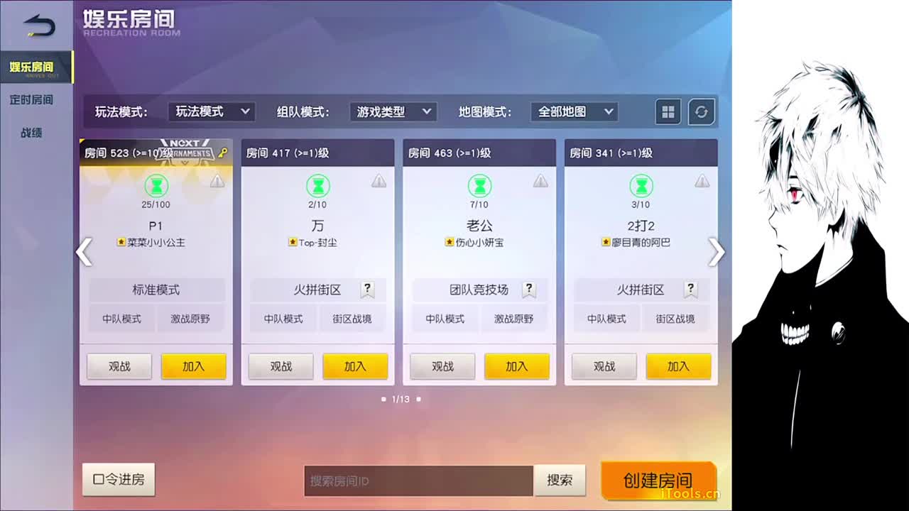 果 第6段