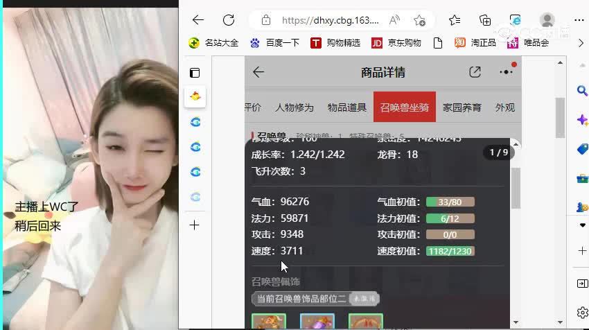 卧虎藏龙女仙