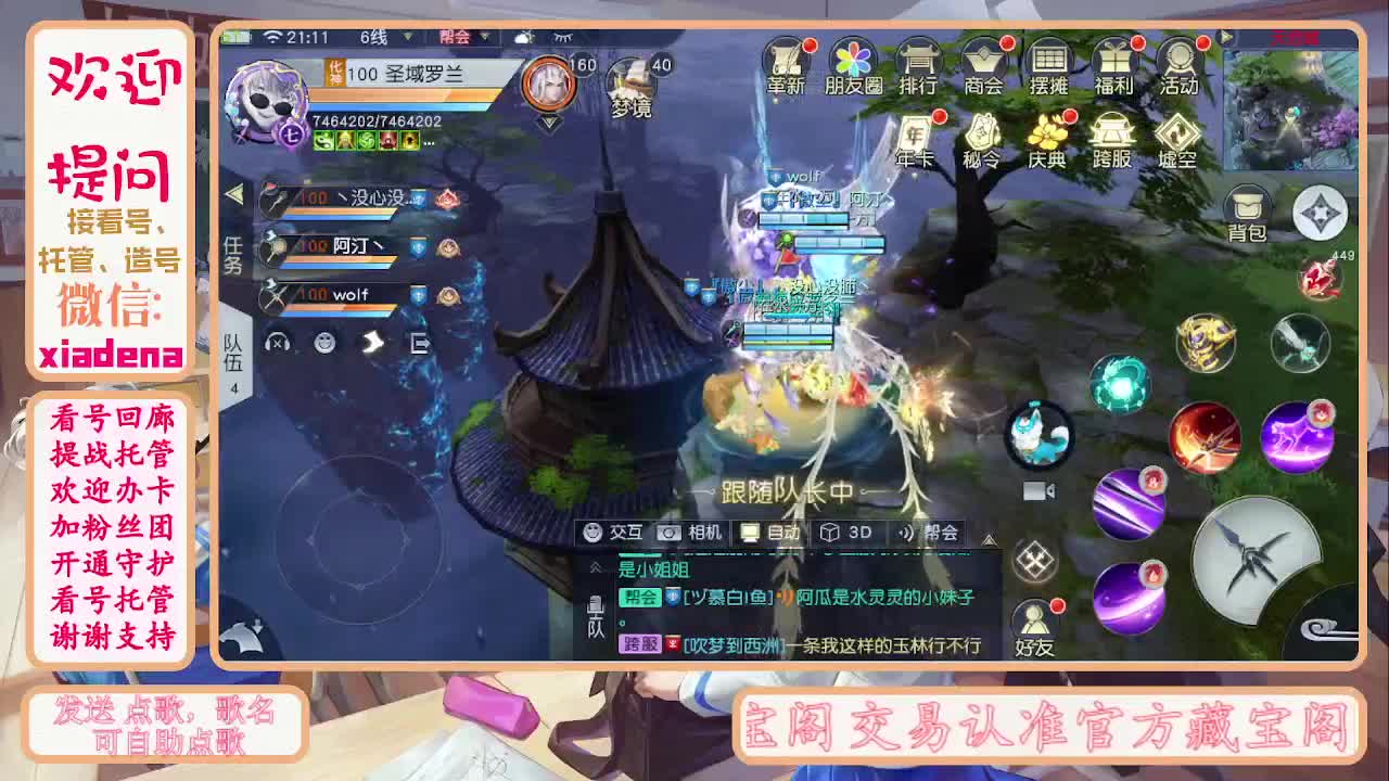 别翻了~就我了~ 第3段