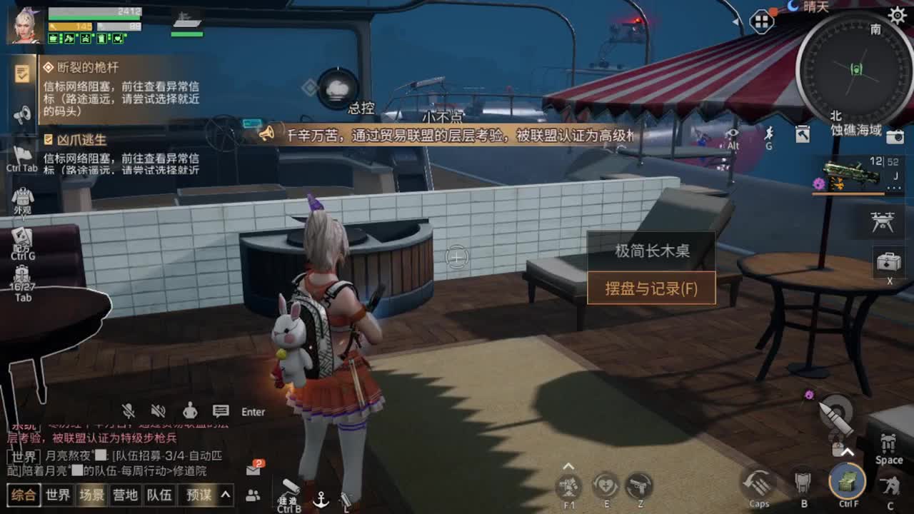 距离你只有一个屏幕 第7段