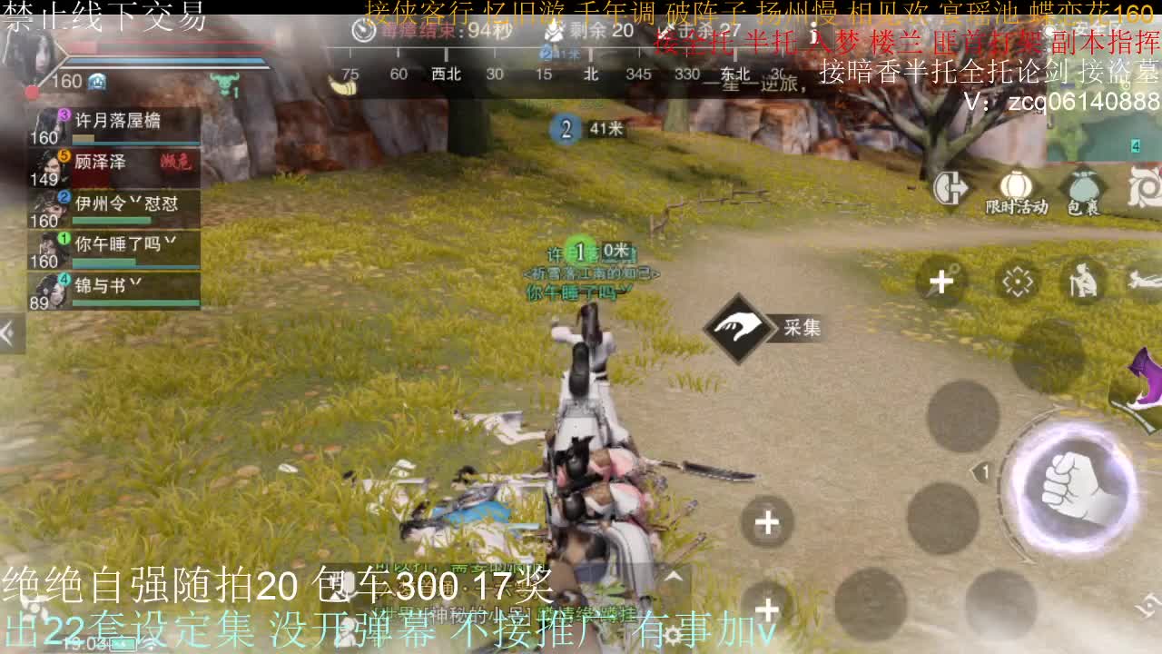 接生涯论剑打本登峰造极 第2段